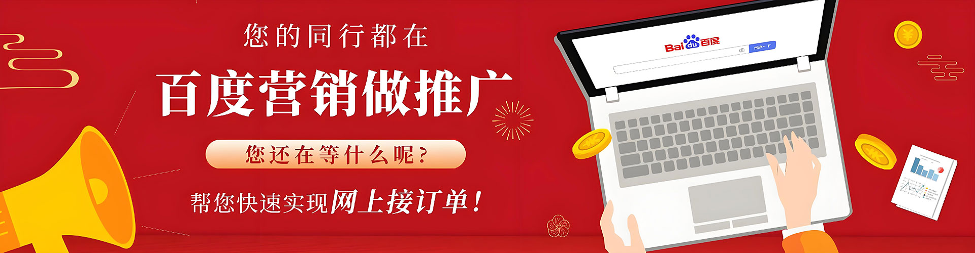 新龙百度推广返点