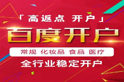 百度推广代运营服务案例分享